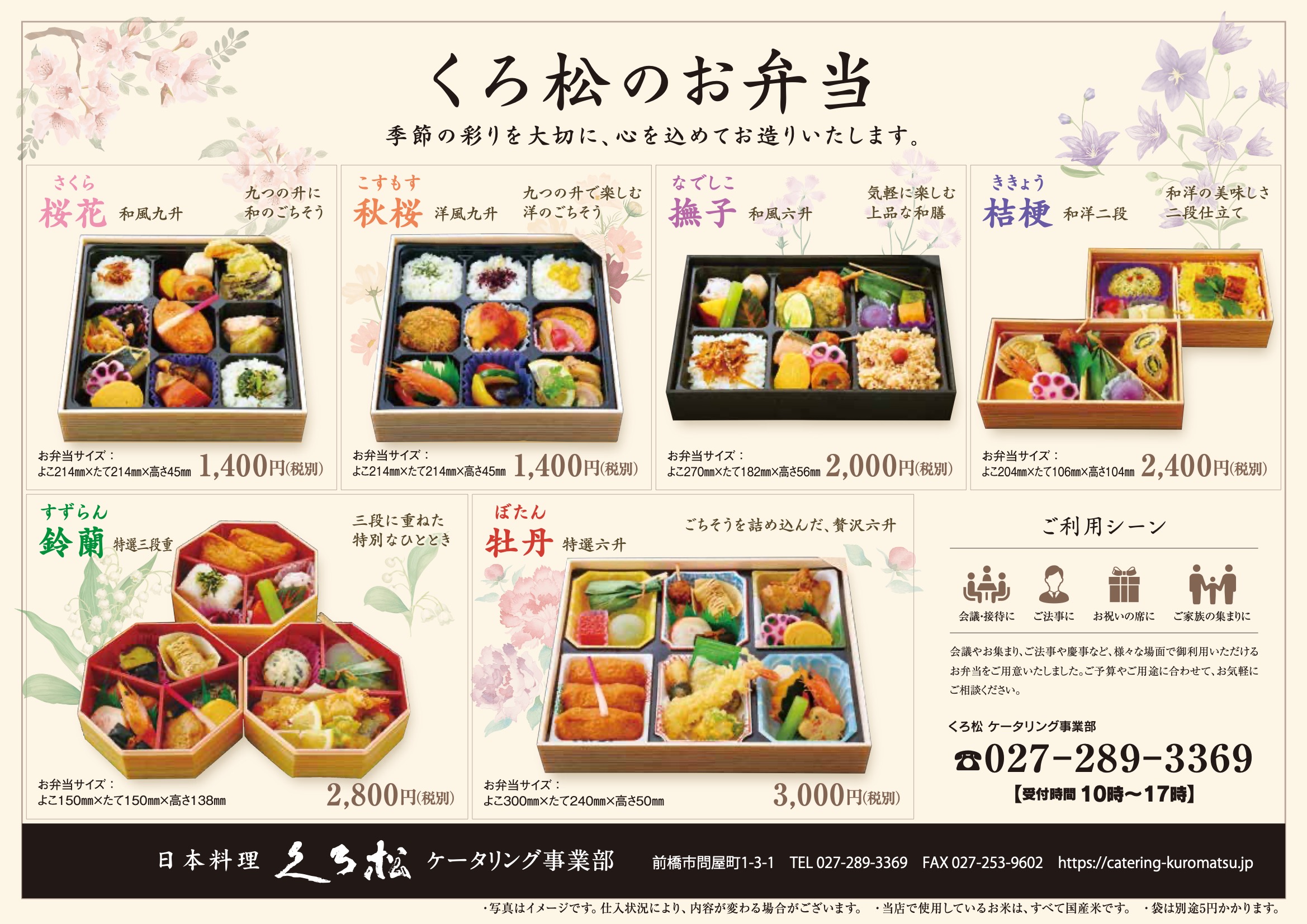 お弁当1